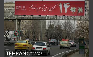 رنگ و بوی بهاری در خیابان های منطقه ۵