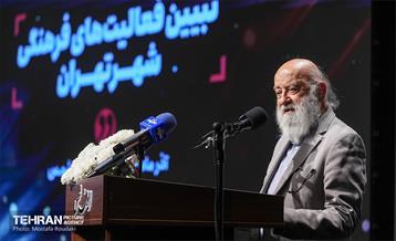 همایش «شهر آرمانی» 17