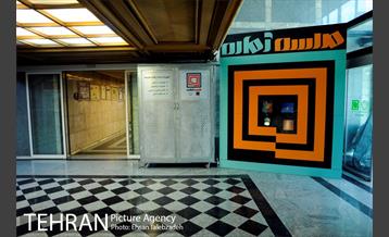 سازمان پیشگیری و مدیریت بحران شهر تهران 26