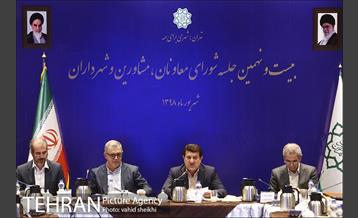 بیست و نهمین جلسه شورای معاونان،مشاورین و شهرداران 2