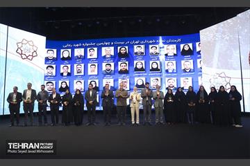 بیست و چهارمین جشنواره شهید رجایی  20