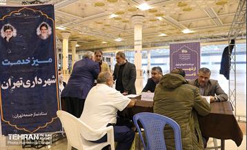 میز خدمت حراست شهرداری تهران در نماز جمعه 6