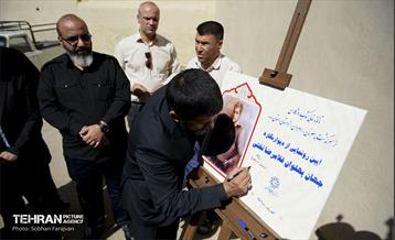 آیین رونمایی از دیوارنگاره جهان پهلوان تختی 18