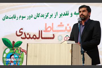 اختتامیه رقابت‌های نشاط سالمندی