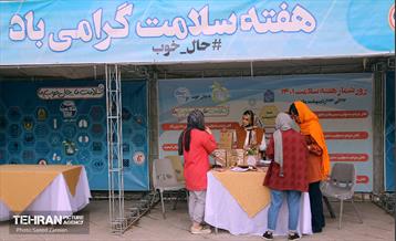 افتتاحیه هفته ملی سلامت در پارک شهر 5