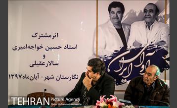 رونمایی از آوای ایران 15