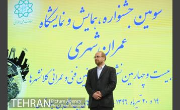 آیین افتتاح سومین جشنواره و همایش عمران شهری 27