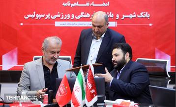 امضا تفاهم‌نامه بانک شهر و باشگاه پرسپولیس 26