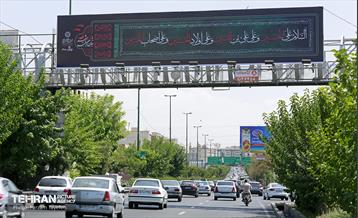 رخت عزا بر تن منطقه 5