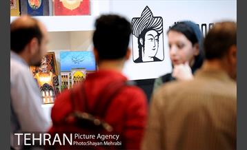 سی و دومین نمایشگاه بین المللی کتاب تهران  8