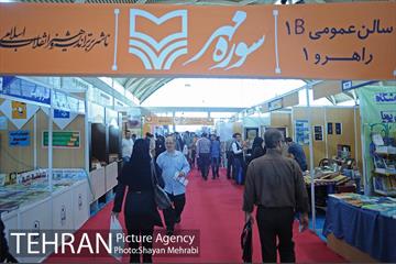 هفتمین روز نمایشگاه بین المللی کتاب تهران 2
