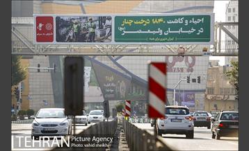 تهران شهری برای همه؛ گزارش به مردم 10