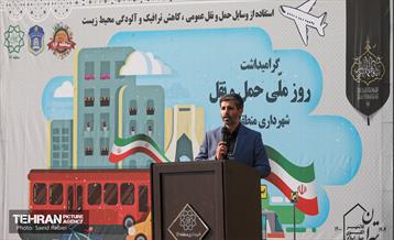 مراسم بزرگداشت روز ملی حمل و نقل 27