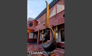 موزه هنرهای دینی امام علی(ع) 1