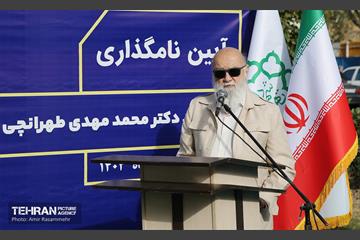 آیین نام گذاری میدان دانشگاه علوم تحقیقات به نام دانشمند هسته ای شهید محمدمهدی طهرانچی 20