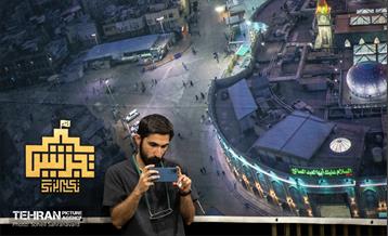 تعزیه در تکیه بزرگ تجریش 7