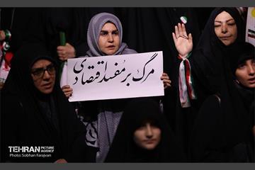 اجتماع مردمی دفاع از انقلاب در میدان کمال الملک تهرانسر 17