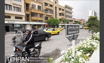 میدان بهارستان 11