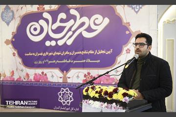 جشن «عطر ریحان» 23