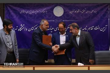 دومین نشست نخبگانی مدیریت شهری و امضای تفاهم نامه با دانشگاه تهران 3
