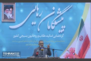 گردهمایی اساتید، طلاب و روحانیون بسیجی کشور 3