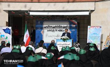 آغاز سال تحصیلی جدید در منطقه 18 11