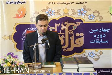 چهارمین دوره مسابقات قرآن کریم سازمان بازنشستگی شهرداری 20