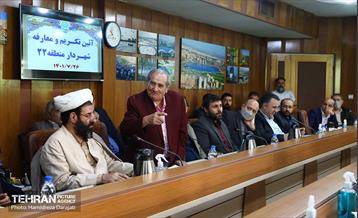 آیین تکریم و معارفه شهرداران مناطق تهران 2