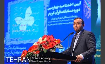 اختتامیه چهارمین دوره مسابقات قرآن کریم بازنشستگان شهرداری تهران 18