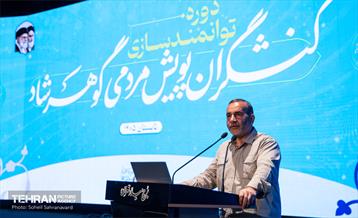 دوره توانمندسازی کنشگران پویش مردمی گوهرشاد