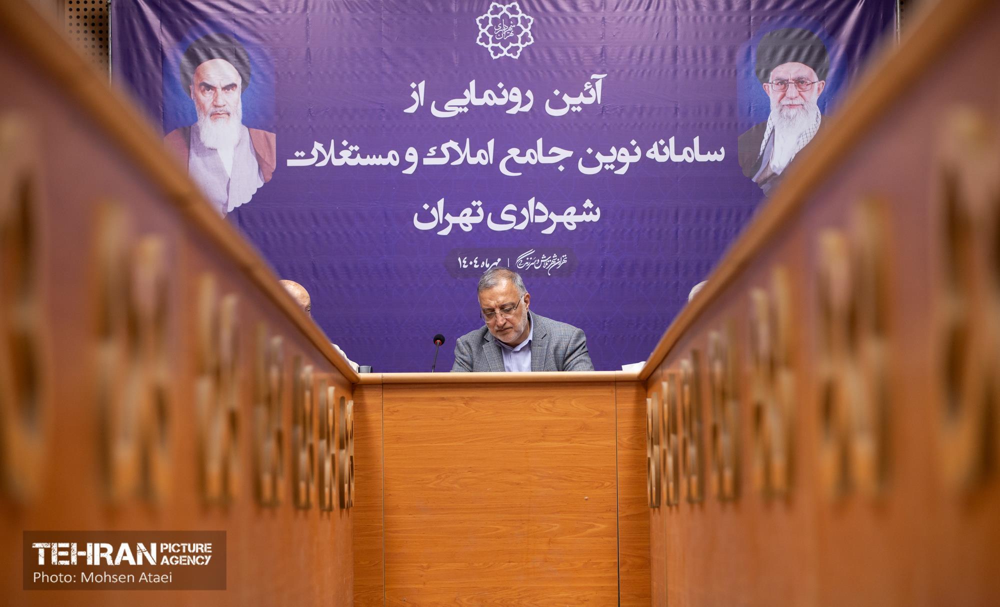 آئین رونمابى از سامانه نوین جامع املاک ومستغلات شهردارى تهران 9