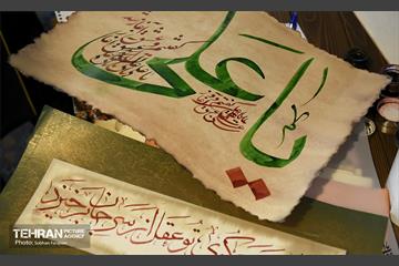 کارگاه آموزشی خوشنویسی 12
