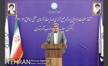 آغاز عملیات اجرایی پروژه جمع آوری و هدایت آبهای سطحی مناطق 21،22 و کنترل سیلاب شمال و غرب شهر تهران 31