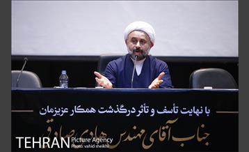 مراسم ختم جناب آقای مهندس هادی صادقی 9