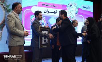 اختتامیه پنجمین رویداد بارش 6