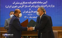 آیین مبادله تفاهم نامه همکاری مشترک وزارت راه و شهرسازی و شهرداری تهران 21