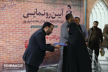 رونمایی از دیوارنگاره یادمان شهدای هفده شهریور 11
