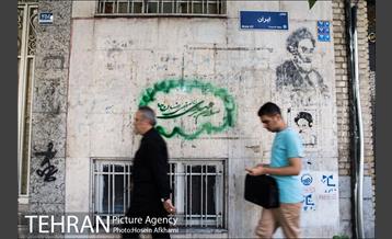 خیابان ایران 10