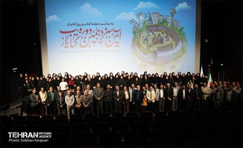 آئین سیزدهمین دوره کتاب یار 1