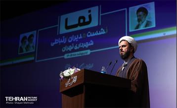 نشست مدیران ارتباطی شهرداری تهران «نما» 1