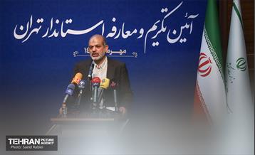 آئین تکریم و معارفه استاندار تهران 32