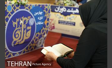 چهارمین دوره مسابقات قرآن کریم سازمان بازنشستگی شهرداری 30