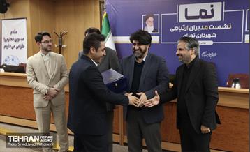 نشست مدیران ارتباطی شهرداری تهران 16