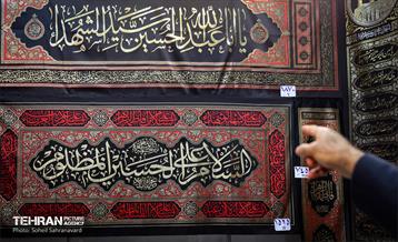 سیاهه‌فروشی 21