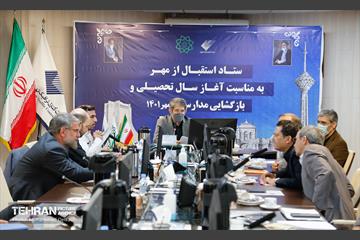 جلسه ستاد استقبال از مهر