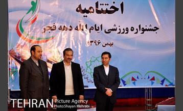 اختتامیه جشنواره ورزشی دهه فجر شهرداری تهران 26