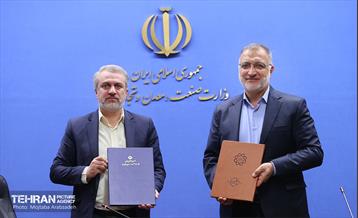 تفاهم‌نامه همکاری شهرداری تهران و وزارت صمت 2