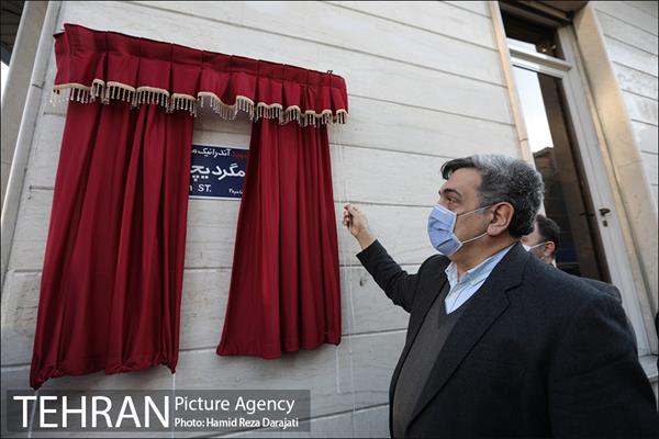 آیین پاک کوبی به نام شهید آندرانیک مسیحی مگردیچیان  5
