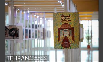نمایشگاه تهران 1400 16