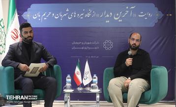 رویداد «آخرین دیدار» از نگاه نیروهای شهربان شهرداری تهران 28